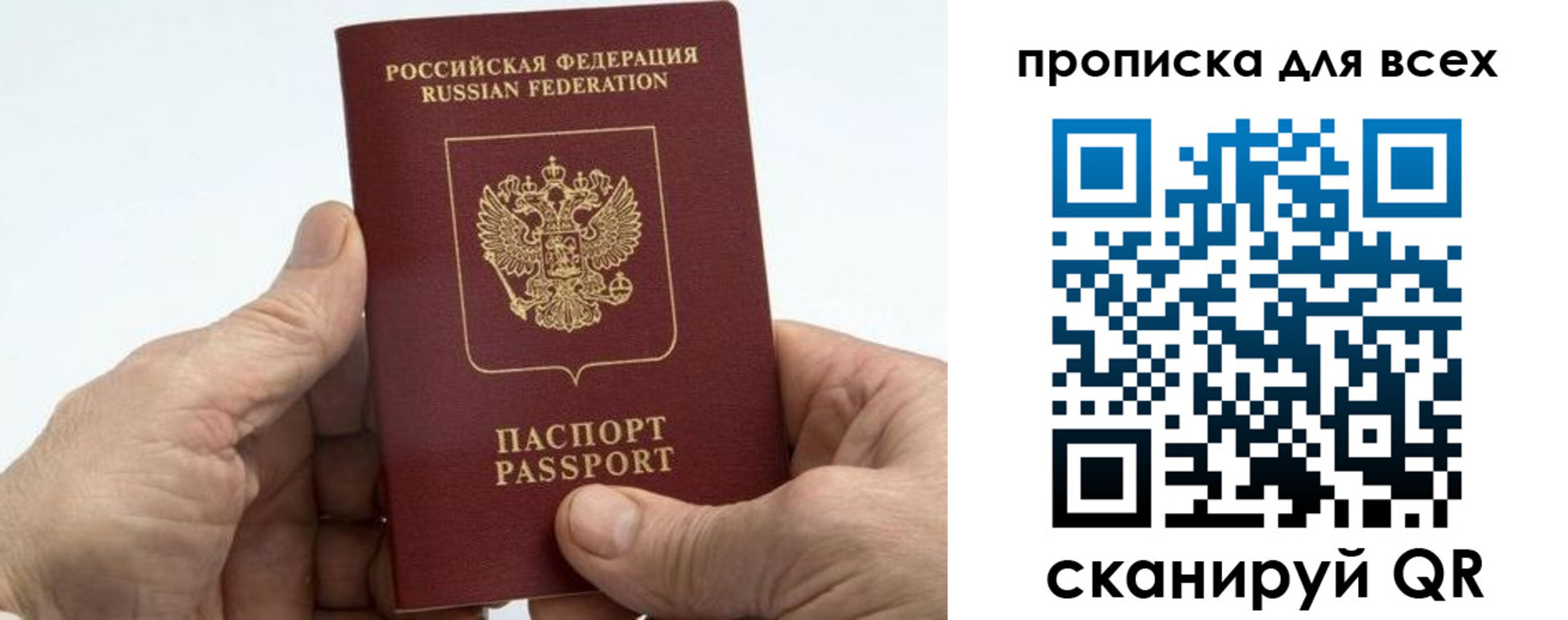 прописка для военкомата в Ступино