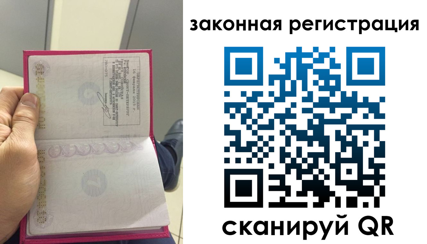 временная регистрация гарантия в Ступино